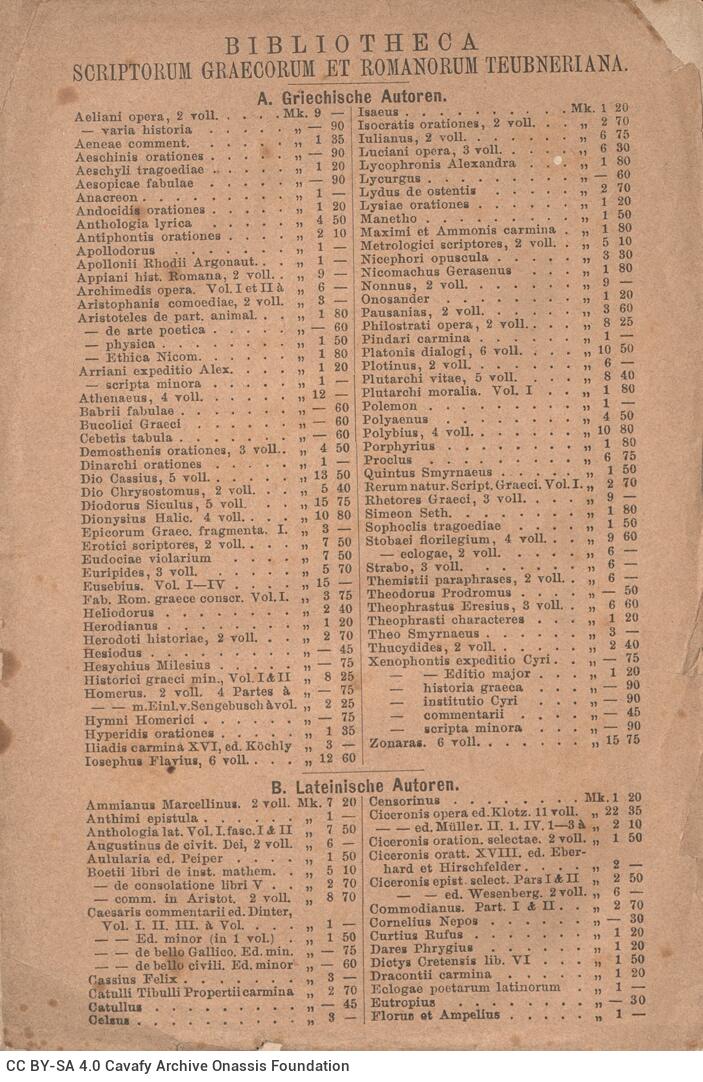 18 x 12 εκ. [243] σ., όπου στο verso του εξωφύλλου περιεχόμενα και λοιπές εκδό�